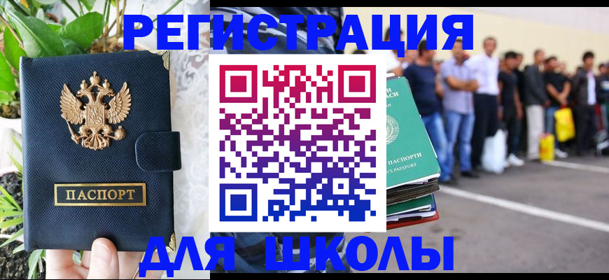временная регистрация в квартире в Очёре