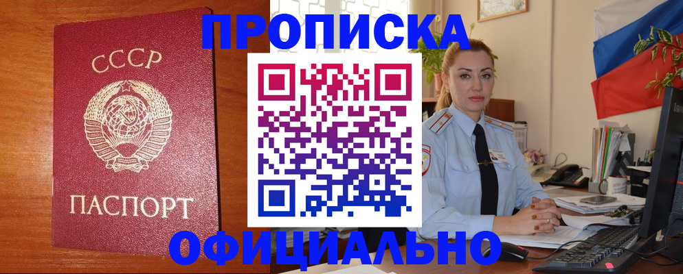 временная регистрация купить в Очёре